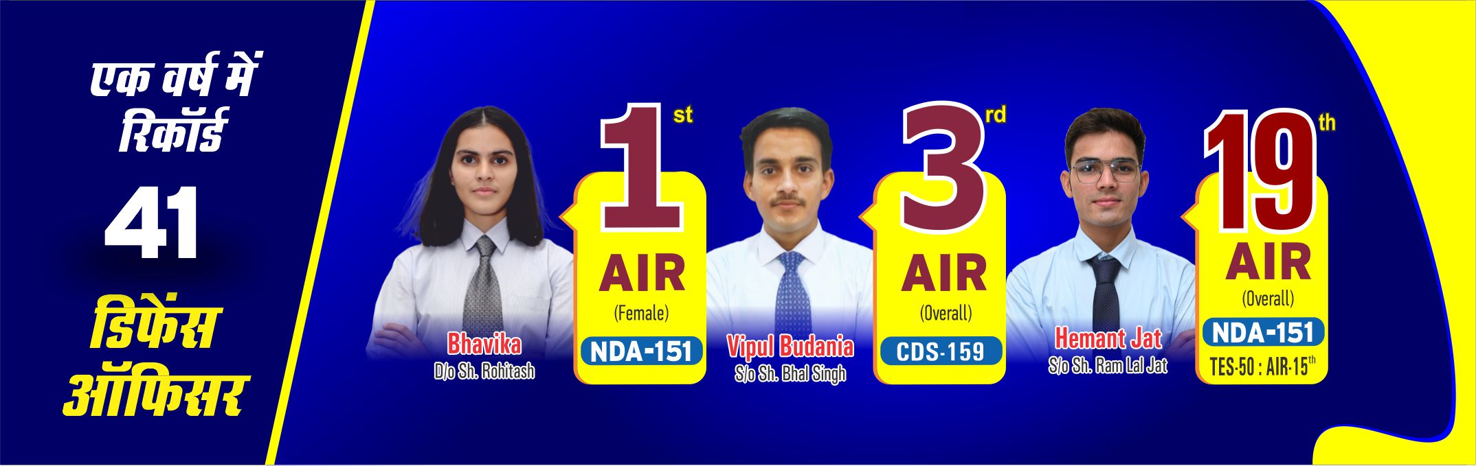 NDA Academy in Sikar